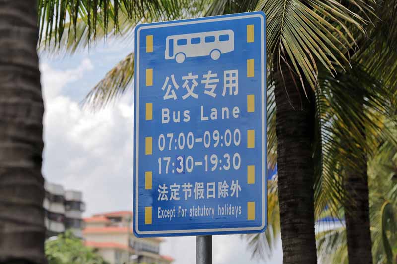 Haikou Bus lane Road sign