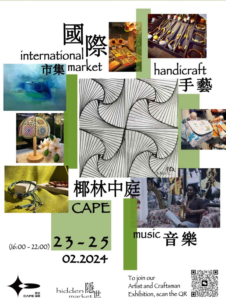 Artists and Craftsmen International Exhibition - February 2024